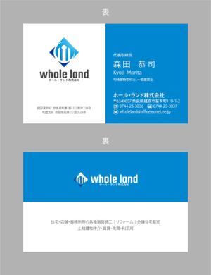 jpcclee (jpcclee)さんの不動産、建築業「whole land」の名刺デザインへの提案
