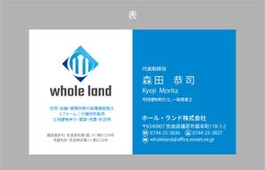 jpcclee (jpcclee)さんの不動産、建築業「whole land」の名刺デザインへの提案