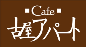 bon-tomoeさんのカフェ店のロゴ制作への提案