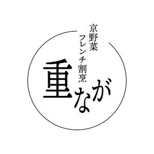 しずか (amigon)さんの飲食店のロゴ制作をお願いします。への提案