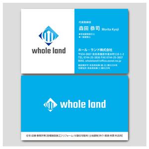 PlusOne (plusHD)さんの不動産、建築業「whole land」の名刺デザインへの提案