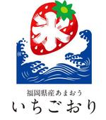 cocococo (cocococo)さんの冷凍あまおう（いちご）のパッケージラベルへの提案