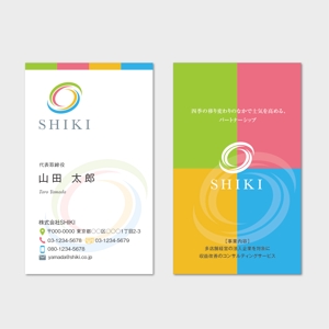 hautu (hautu)さんのコンサル会社「株式会社SHIKI」の名刺デザインへの提案