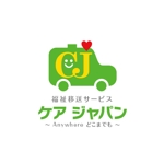 ATARI design (atari)さんの介護タクシー・民間救急事業 新規立ち上げ「ケア ジャパン」のロゴへの提案