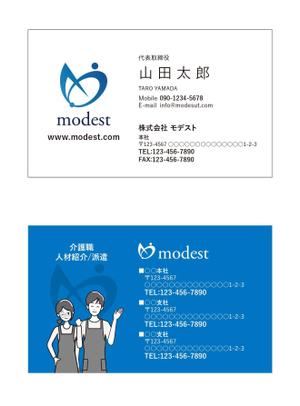 masunaga_net (masunaga_net)さんの人材紹介業　株式会社モデストの名刺デザインへの提案