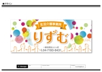 K-Design (kurohigekun)さんの生活介護事業所　看板への提案