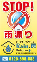 Cam_104 (Cam_104)さんのRain.房　Reform の店舗、街頭看板のデザインへの提案