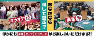 みやびデザイン (miyabi205)さんのカラオケ・麻雀（卓球・ダーツ・ビリヤード）複合店用看板作成への提案