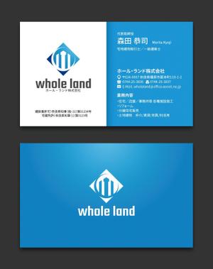 AD-Y (AD-Y)さんの不動産、建築業「whole land」の名刺デザインへの提案