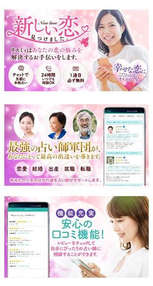 Bbike (hayaken)さんの占いアプリ「Lismi」のAppStoreにて掲載されるスクリーンショット作成への提案