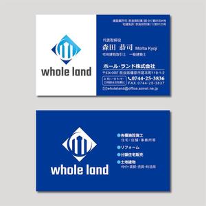 株式会社プリント･アイ ()さんの不動産、建築業「whole land」の名刺デザインへの提案