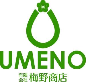 さんの「有限会社　梅野商店」のロゴ作成への提案