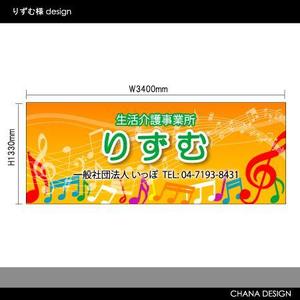 CHANA DESIGN (Chana)さんの生活介護事業所　看板への提案