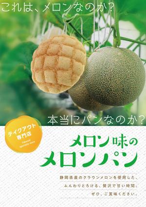 natary2000 ()さんの新商品のポスターデザインへの提案