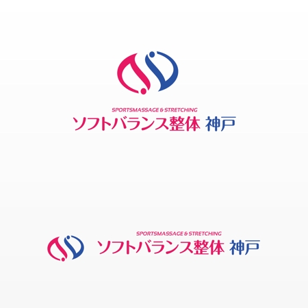 ork (orkwebartworks)さんの「スポーツマッサージ＆ストレッチ(もしくは、SPORTSMASSAGE & STRETCHING)　ソフトバランス整体 神戸」のへの提案