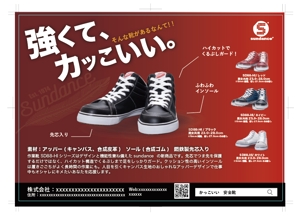 yamachan12 (SaWa_)さんの新商品(安全スニーカー)のチラシデザインへの提案