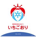 ＢＬＡＺＥ (blaze_seki)さんの冷凍あまおう（いちご）のパッケージラベルへの提案