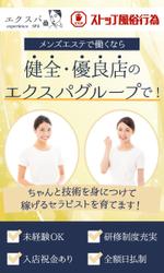 VainStain (VainStain)さんのエステ求人サイトのトップ画像、バナー2点への提案