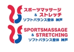 qualia-style ()さんの「スポーツマッサージ＆ストレッチ(もしくは、SPORTSMASSAGE & STRETCHING)　ソフトバランス整体 神戸」のへの提案