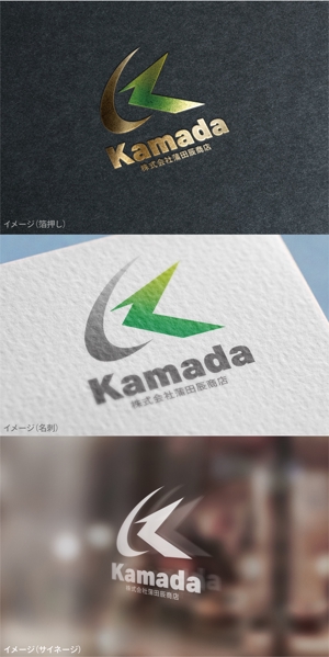 mogu ai (moguai)さんの産業廃棄物処理業「株式会社蒲田辰商店」のロゴへの提案