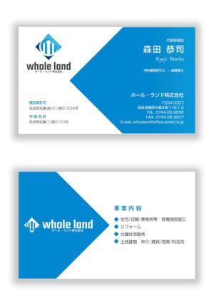 mizuno5218 (mizuno5218)さんの不動産、建築業「whole land」の名刺デザインへの提案
