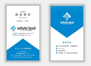 mizuno5218 (mizuno5218)さんの不動産、建築業「whole land」の名刺デザインへの提案