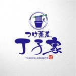 saiga 005 (saiga005)さんの新規蕎麦店の店舗ロゴへの提案