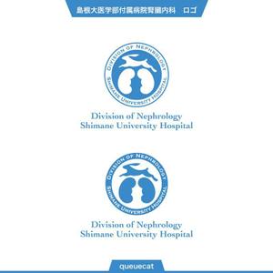queuecat (queuecat)さんの島根大学医学部附属病院腎臓内科のロゴ作成への提案
