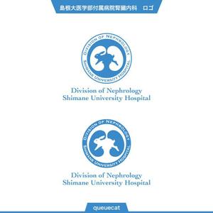 queuecat (queuecat)さんの島根大学医学部附属病院腎臓内科のロゴ作成への提案