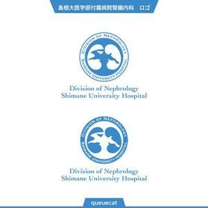 queuecat (queuecat)さんの島根大学医学部附属病院腎臓内科のロゴ作成への提案