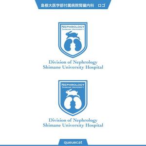 queuecat (queuecat)さんの島根大学医学部附属病院腎臓内科のロゴ作成への提案