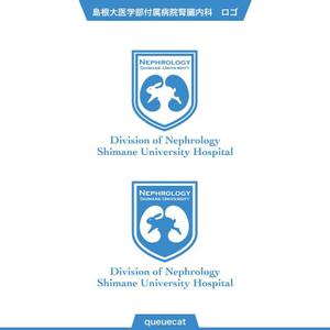 queuecat (queuecat)さんの島根大学医学部附属病院腎臓内科のロゴ作成への提案