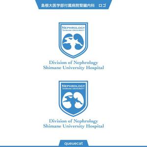 queuecat (queuecat)さんの島根大学医学部附属病院腎臓内科のロゴ作成への提案