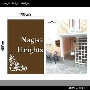 CHANA DESIGN (Chana)さんのアパート名の看板デザイン制作　その3への提案