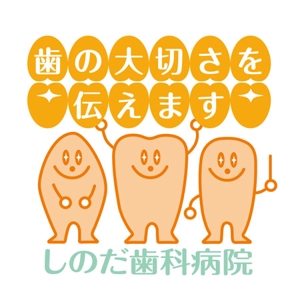 happy toy (happy-toy)さんの歯科医院のロゴデザインへの提案