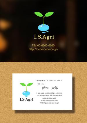90 30 (hjue3)さんの水耕栽培ブランド「アイエスアグリ」のロゴ制作への提案