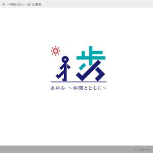 TrueColors (TrueColors)さんの高校同窓会のタイトルロゴの作成への提案