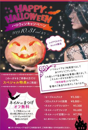 PDC DESIGN (black_cat_nero)さんの美容サロンの ハロウィンキャンペーンハガキへの提案