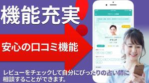 stepmew (stepmew)さんの占いアプリ「Lismi」のAppStoreにて掲載されるスクリーンショット作成への提案