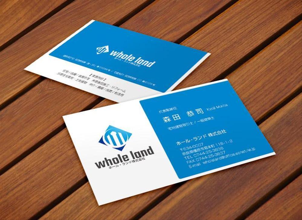 不動産、建築業「whole land」の名刺デザイン