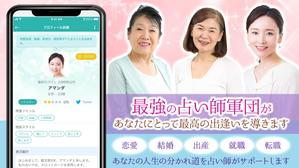 VainStain (VainStain)さんの占いアプリ「Lismi」のAppStoreにて掲載されるスクリーンショット作成への提案