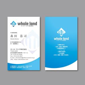 TYPOGRAPHIA (Typograph)さんの不動産、建築業「whole land」の名刺デザインへの提案