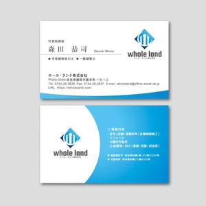 TYPOGRAPHIA (Typograph)さんの不動産、建築業「whole land」の名刺デザインへの提案