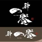 ninjin (ninjinmama)さんの飲食店のロゴ（シンプル）への提案