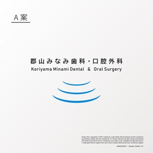 ヒロユキヨエ (OhnishiGraphic)さんの歯科医院のロゴへの提案