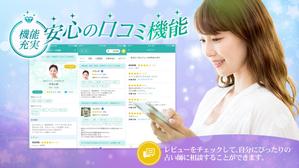 aine (aine)さんの占いアプリ「Lismi」のAppStoreにて掲載されるスクリーンショット作成への提案