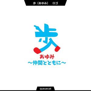 queuecat (queuecat)さんの高校同窓会のタイトルロゴの作成への提案
