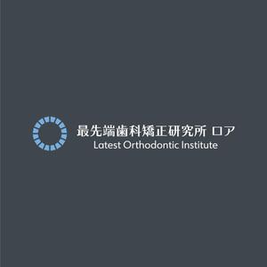 maharo77 (maharo77)さんの新事業！世界の歯科業界に羽ばたく「最先端歯科矯正研究所　ロア」のロゴの作成への提案