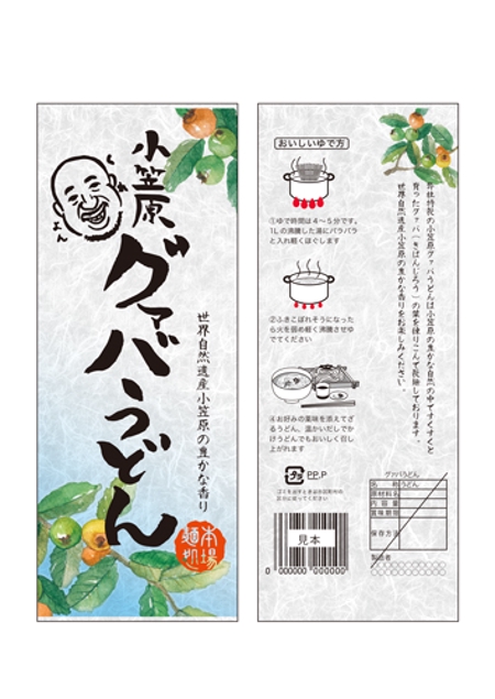 THANKYOUWORKS (thankyou_works)さんのお土産品のうどん乾麺のパッケージデザインへの提案