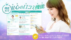 aine (aine)さんの占いアプリ「Lismi」のAppStoreにて掲載されるスクリーンショット作成への提案